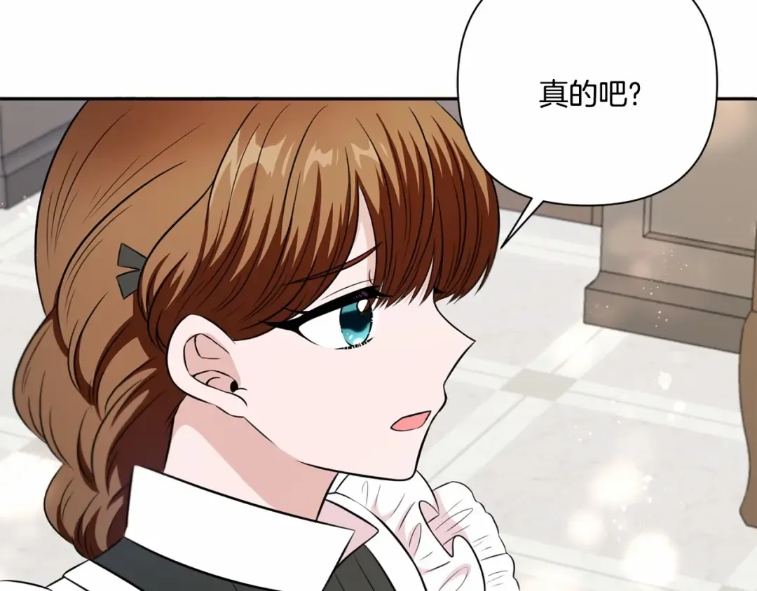 第21话 人们为什么爱我 第73页