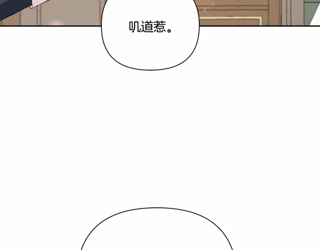 第21话 人们为什么爱我 第78页