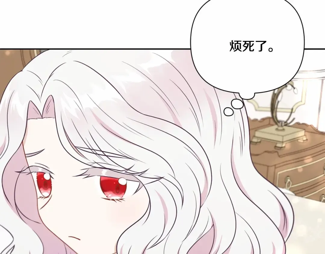 第21话 人们为什么爱我 第82页