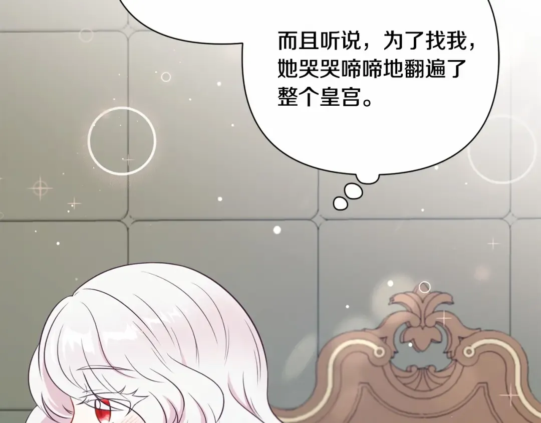 第21话 人们为什么爱我 第84页