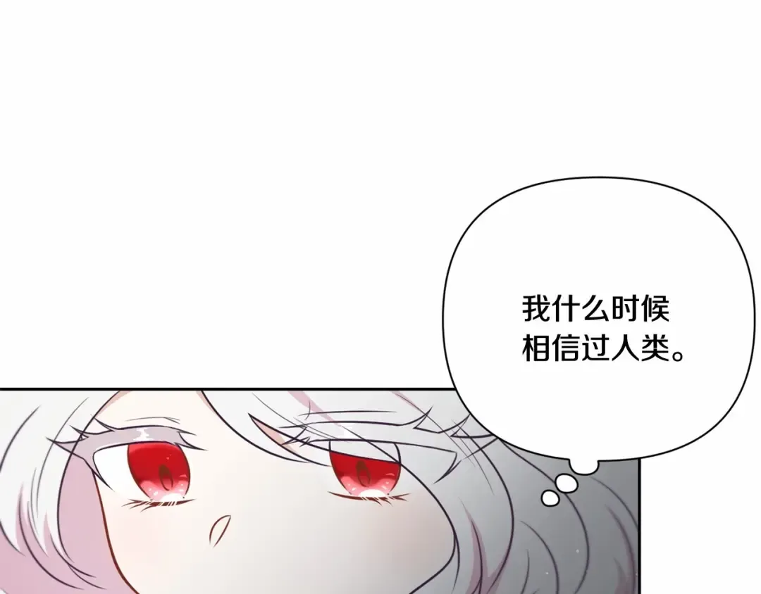 第21话 人们为什么爱我 第86页