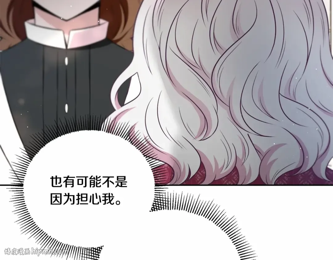 第21话 人们为什么爱我 第88页