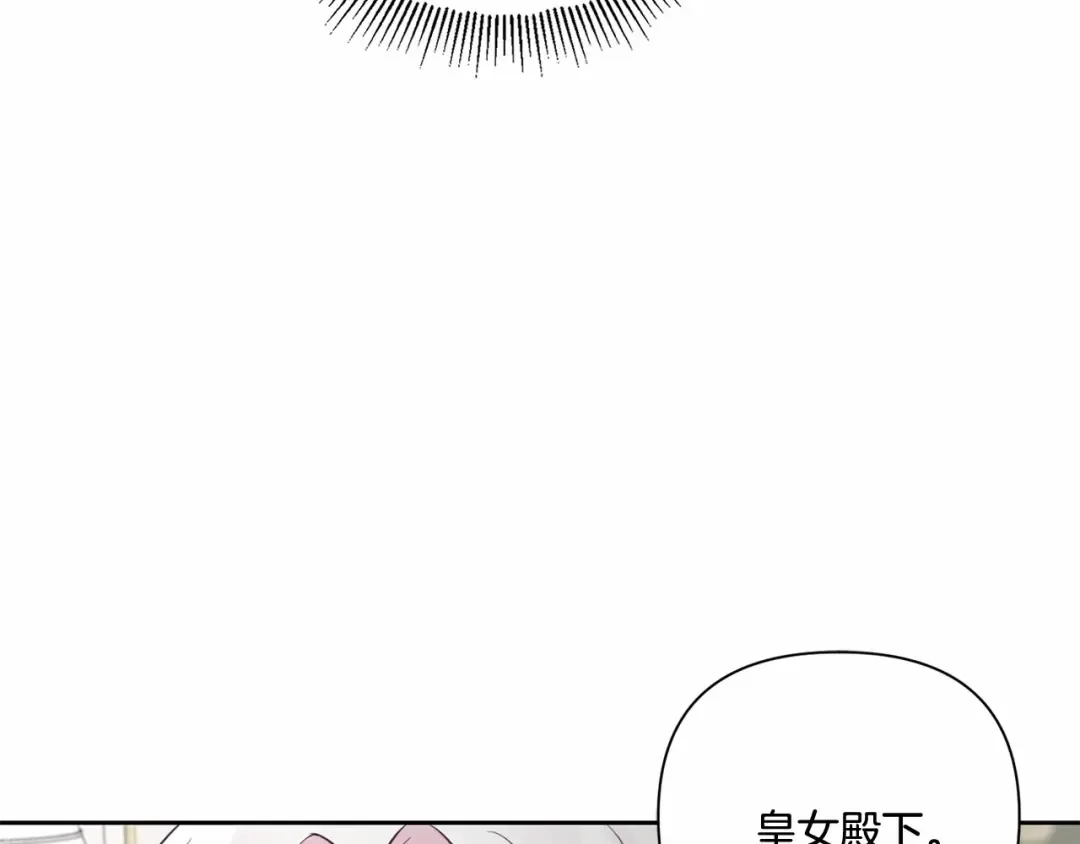 第21话 人们为什么爱我 第92页