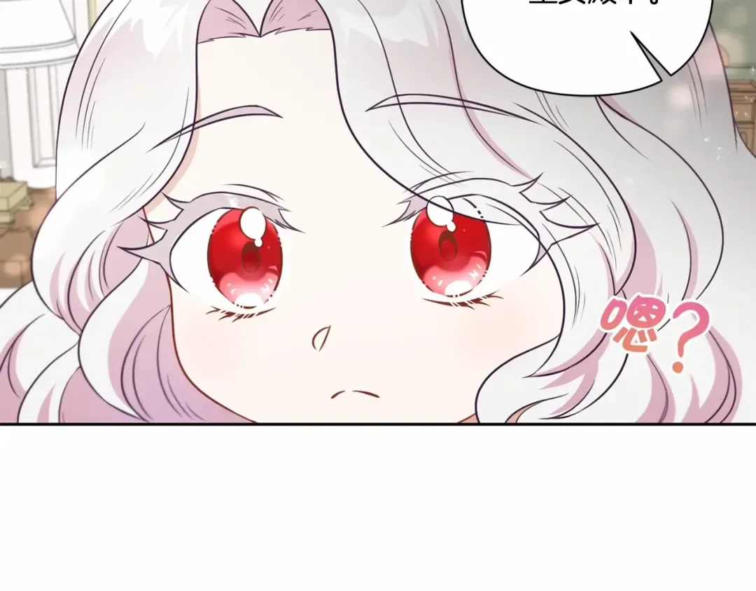 第21话 人们为什么爱我 第93页