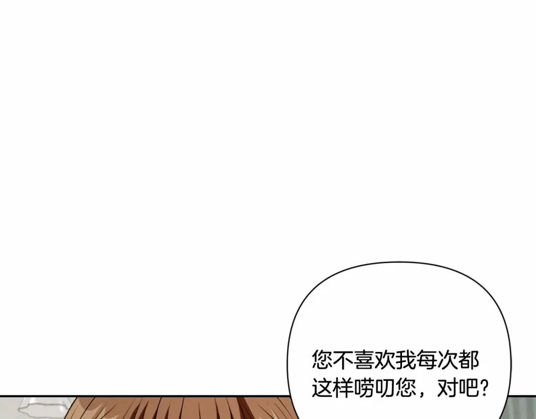 第21话 人们为什么爱我 第94页