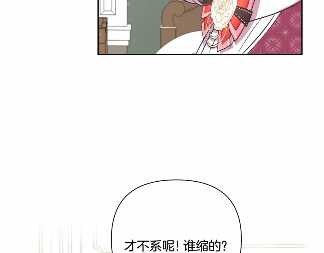 第21话 人们为什么爱我 第98页