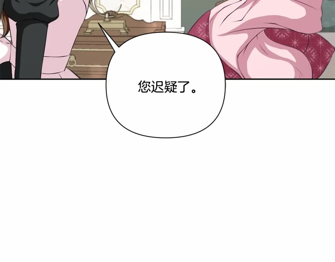 第21话 人们为什么爱我 第100页