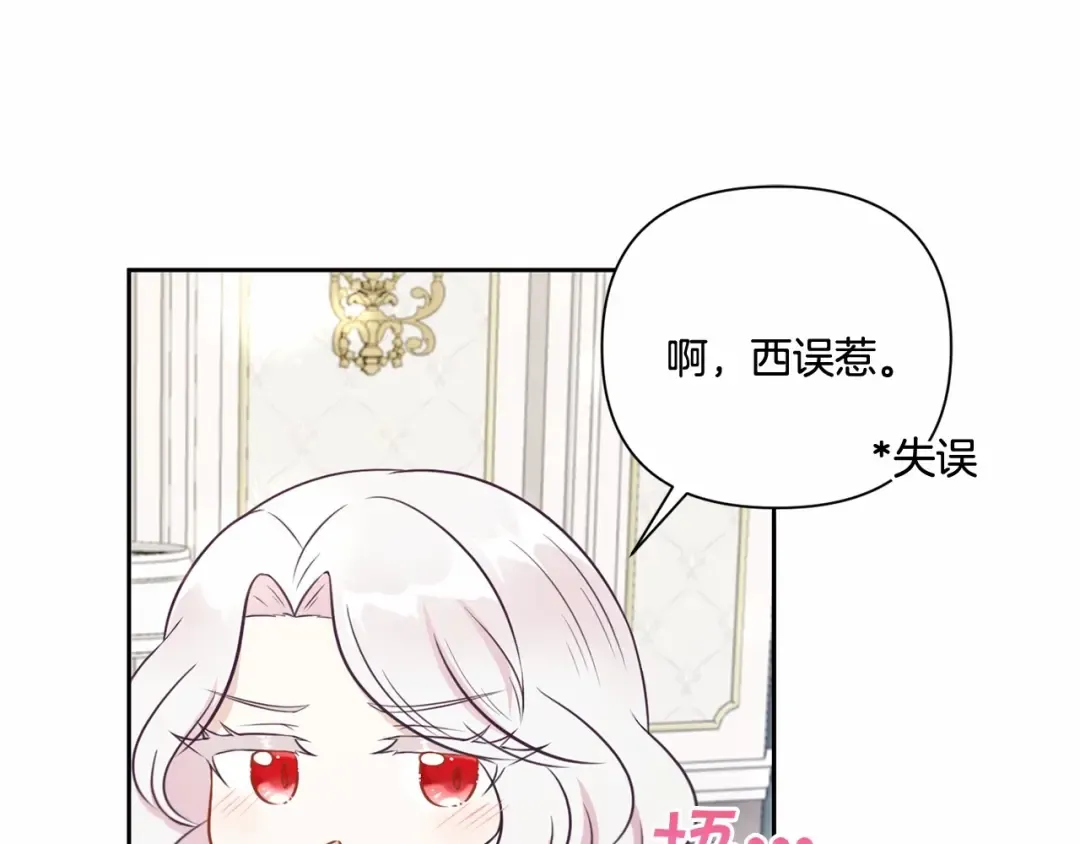 第21话 人们为什么爱我 第102页