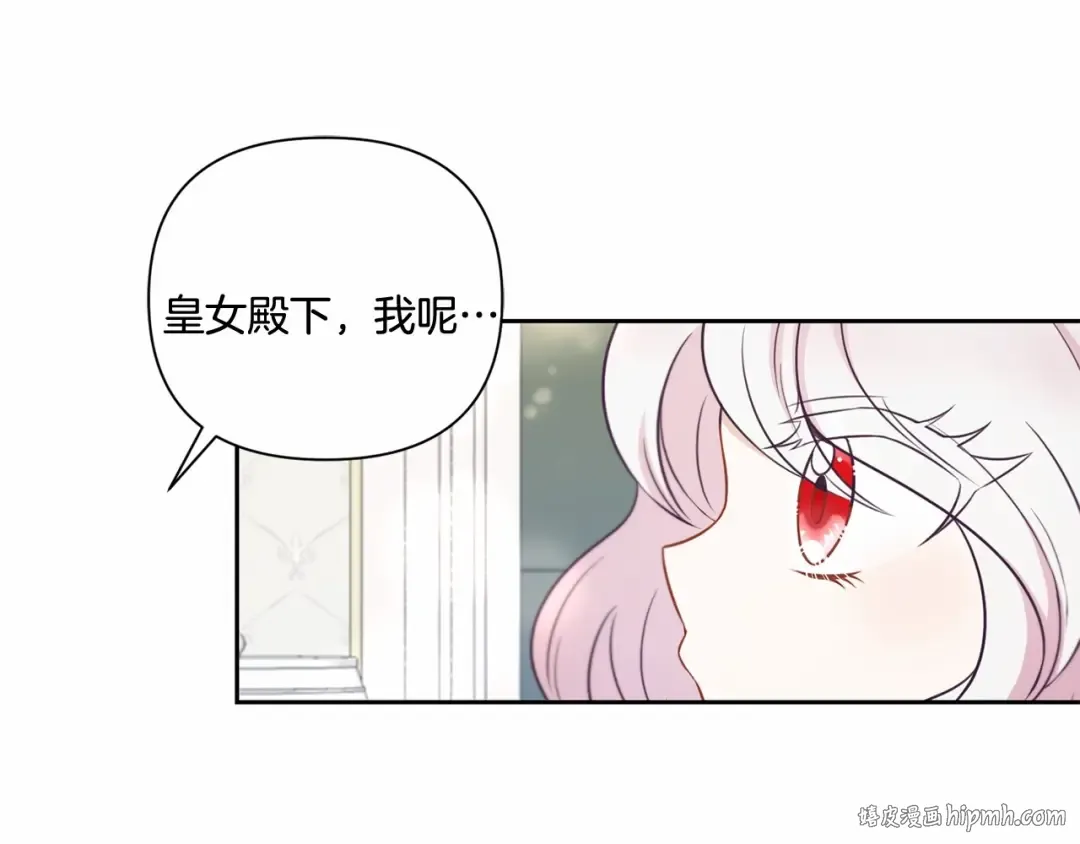 第21话 人们为什么爱我 第104页