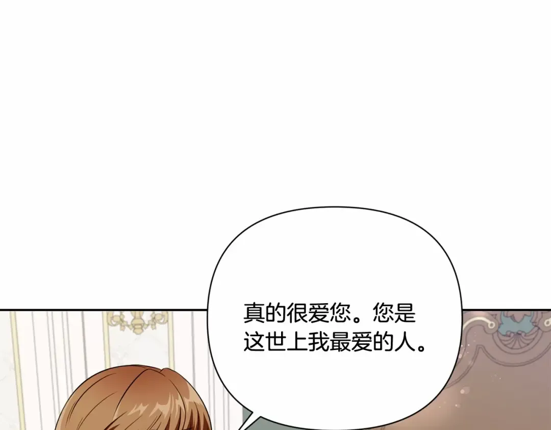 第21话 人们为什么爱我 第105页