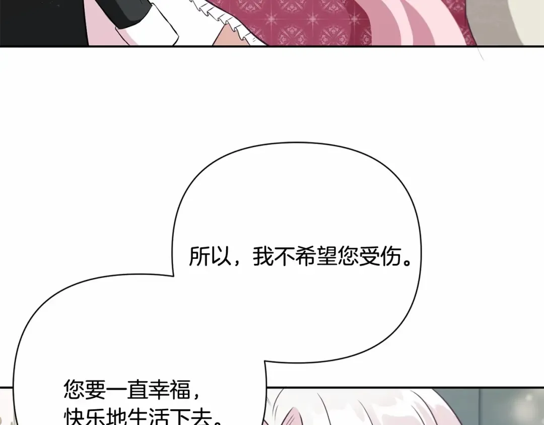 第21话 人们为什么爱我 第107页