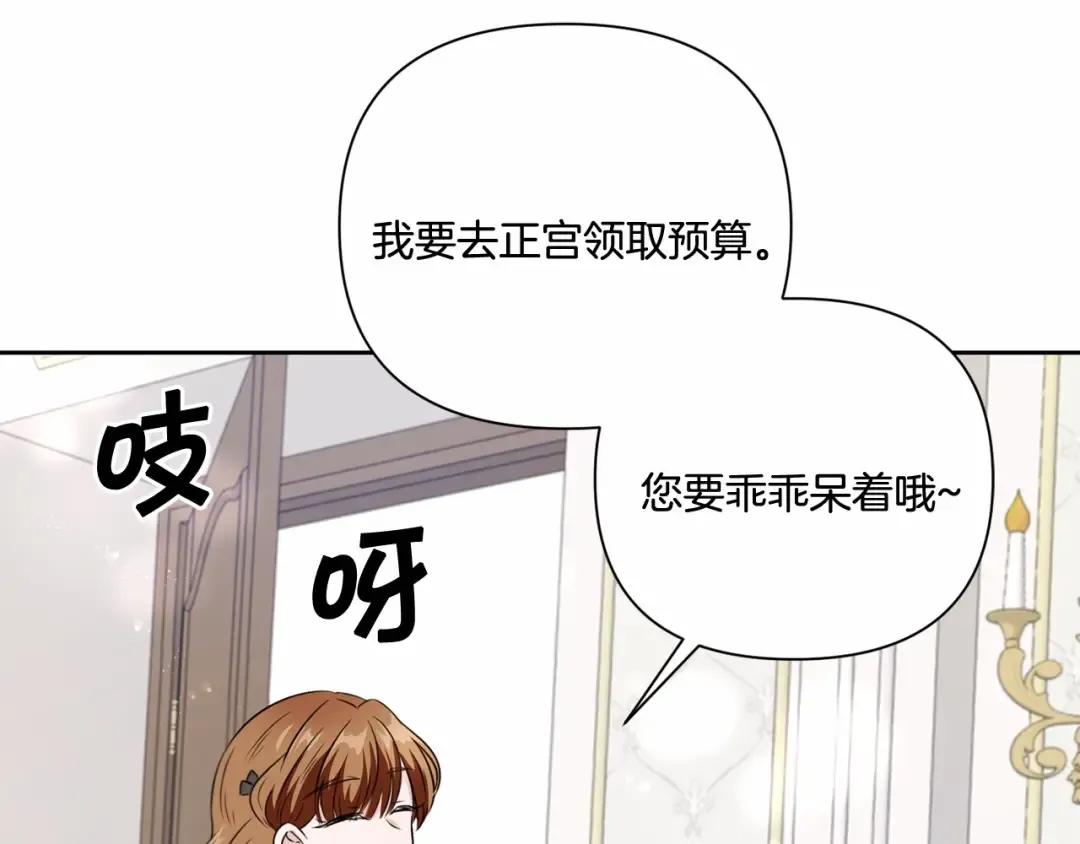 第21话 人们为什么爱我 第111页