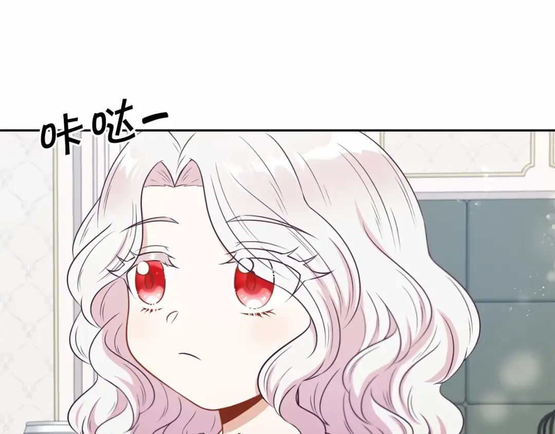 第21话 人们为什么爱我 第114页