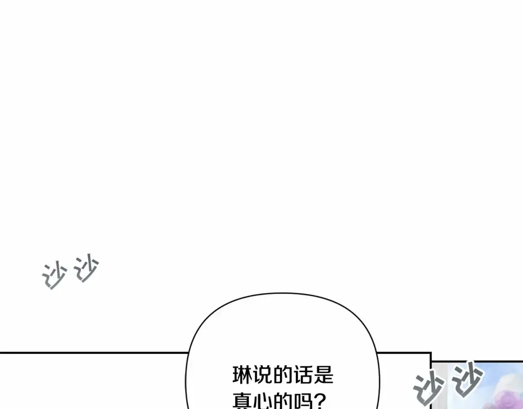 第21话 人们为什么爱我 第116页