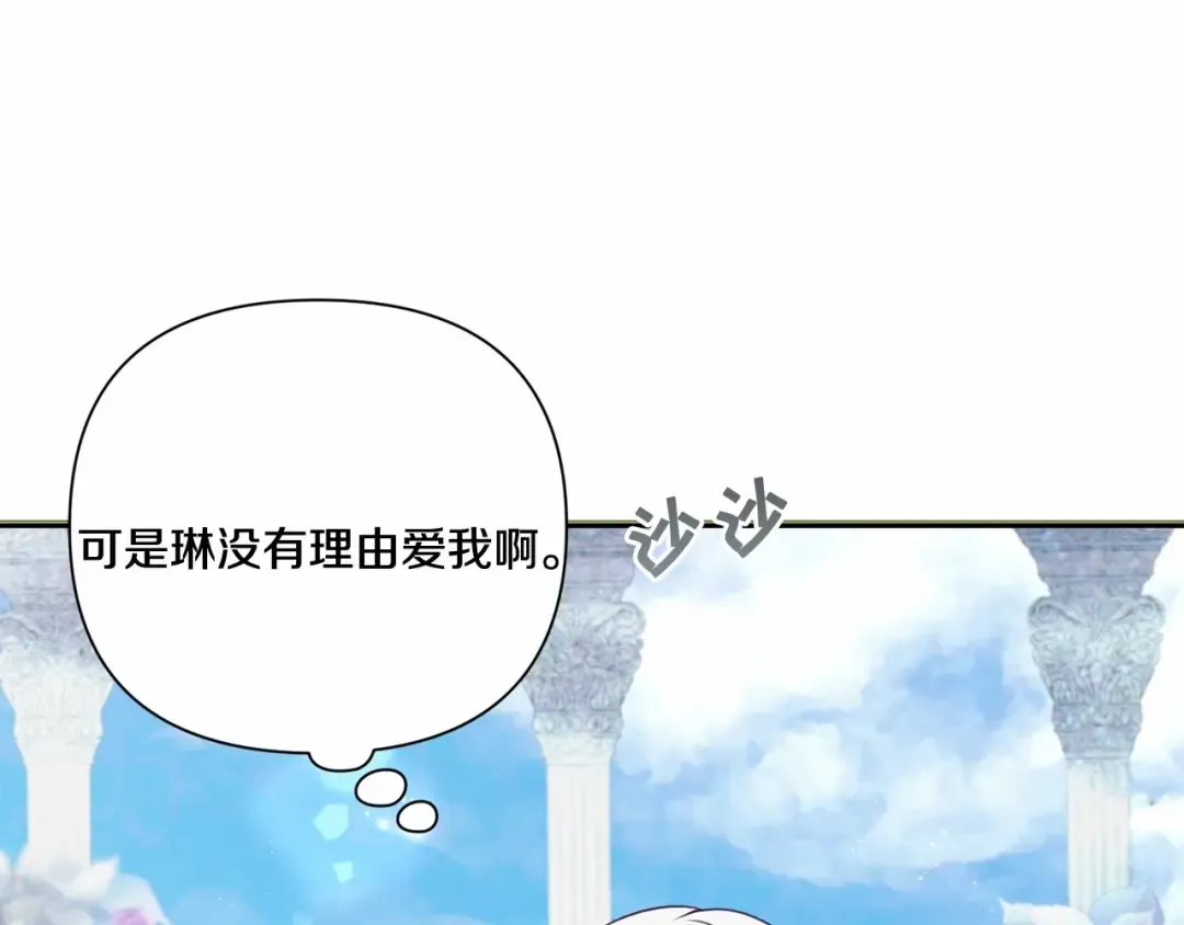 第21话 人们为什么爱我 第118页