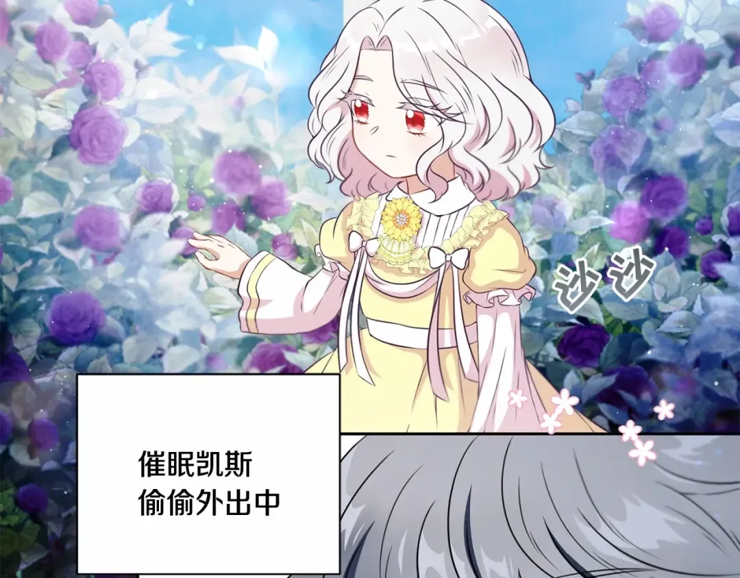 第21话 人们为什么爱我 第119页