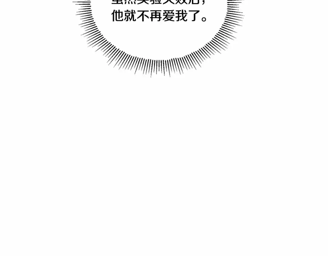 第21话 人们为什么爱我 第125页
