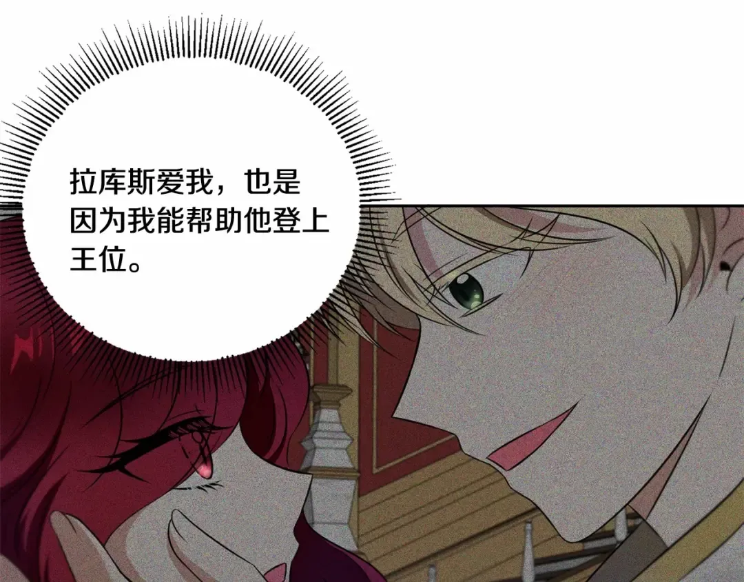 第21话 人们为什么爱我 第127页