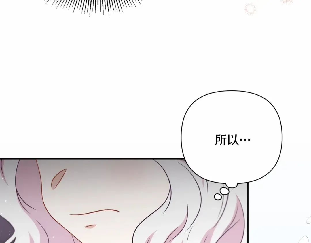第21话 人们为什么爱我 第131页