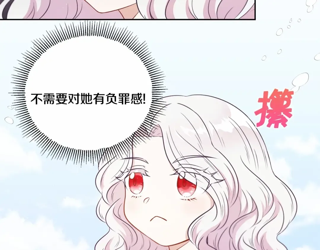 第21话 人们为什么爱我 第132页