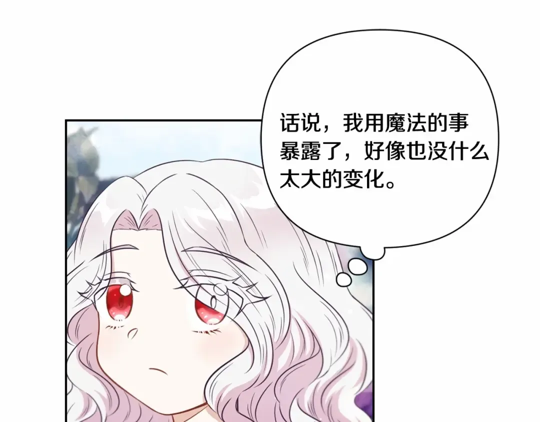 第21话 人们为什么爱我 第134页