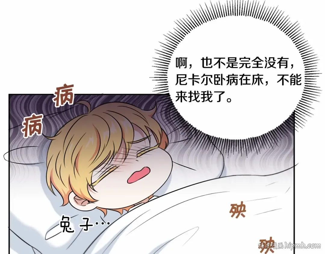 第21话 人们为什么爱我 第136页