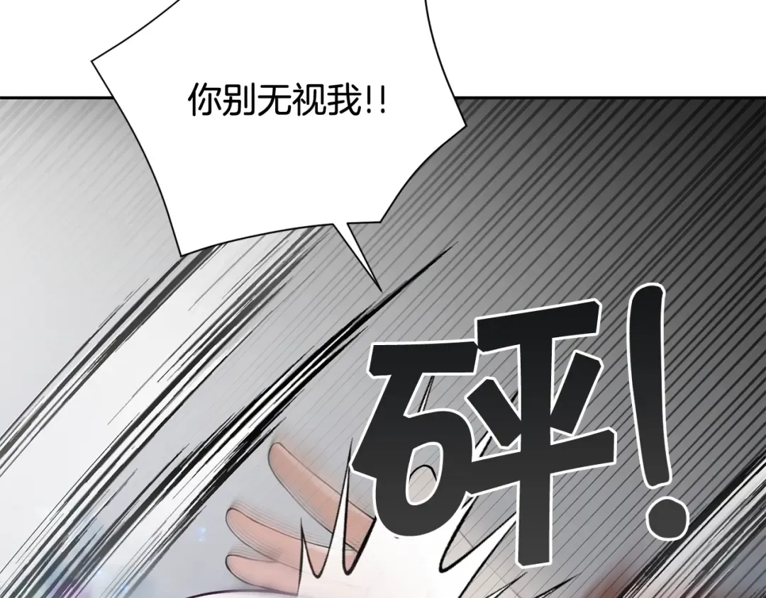 第21话 人们为什么爱我 第150页