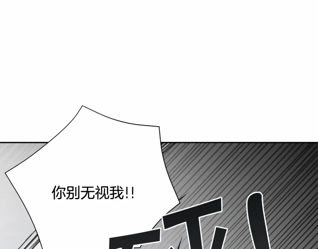 第22话 “偏心”的皇帝爸爸 第6页