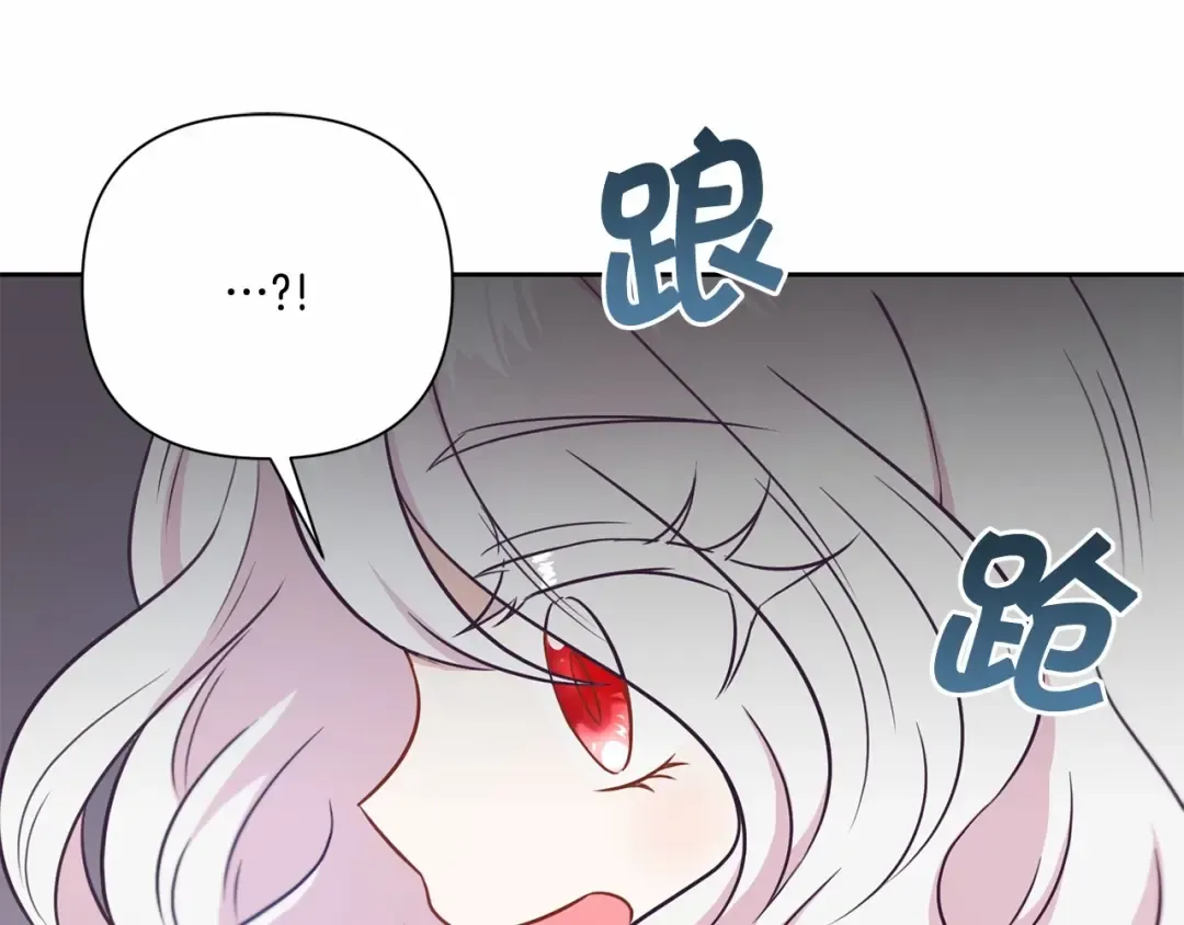 第22话 “偏心”的皇帝爸爸 第9页