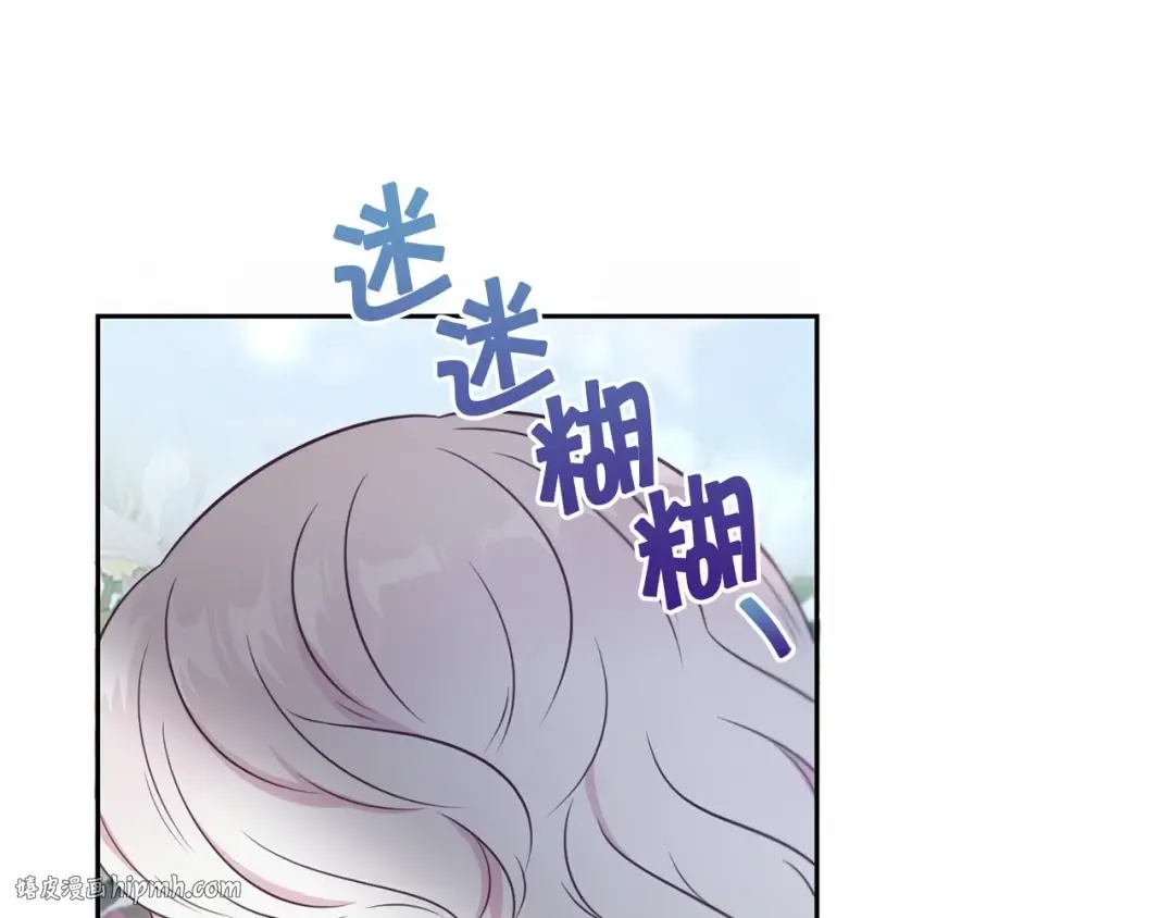 第22话 “偏心”的皇帝爸爸 第16页