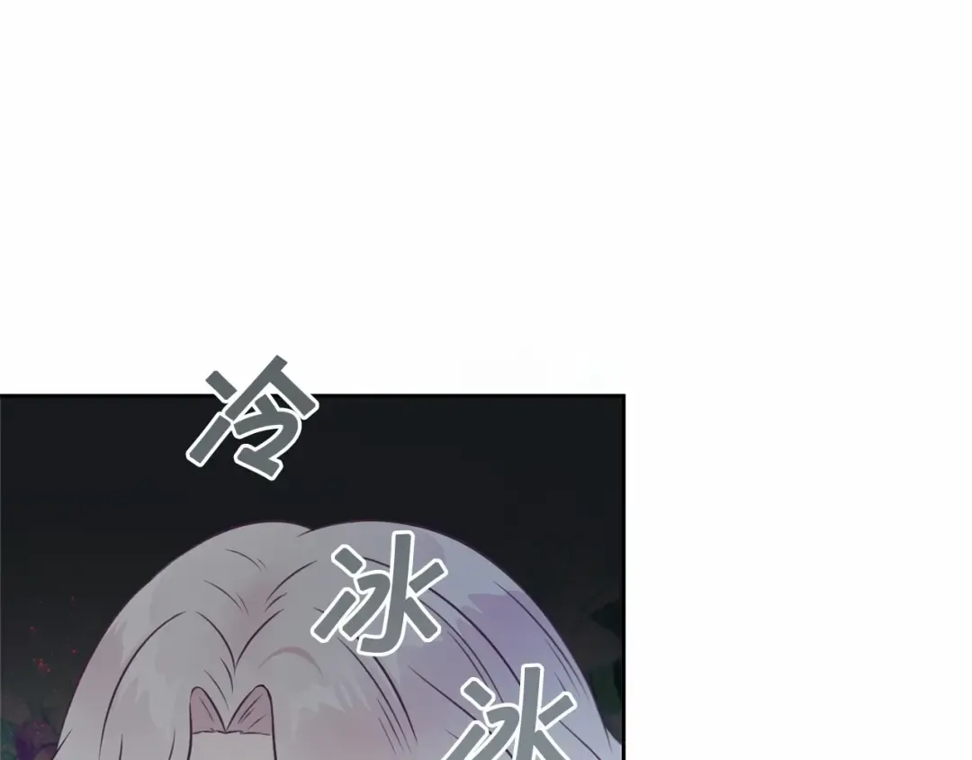 第22话 “偏心”的皇帝爸爸 第33页