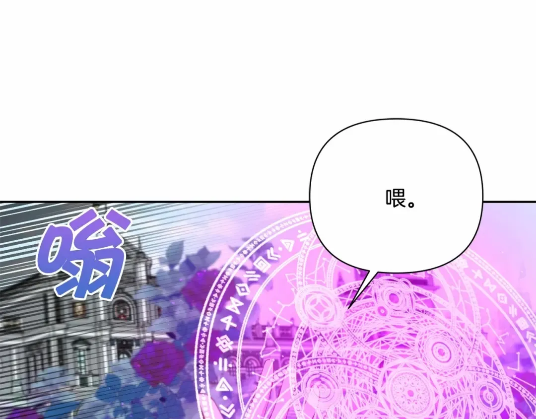 第22话 “偏心”的皇帝爸爸 第35页