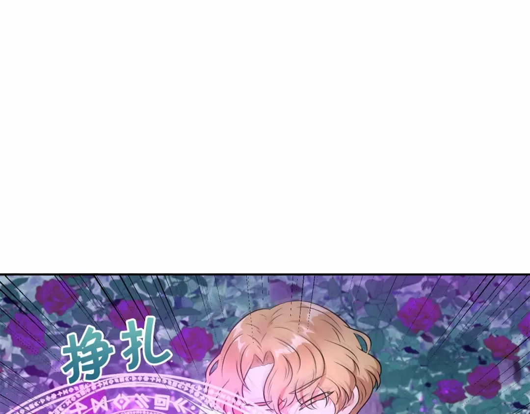 第22话 “偏心”的皇帝爸爸 第42页