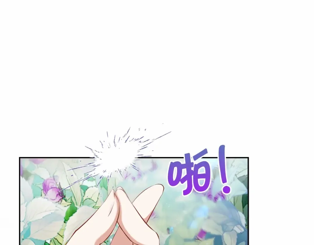 第22话 “偏心”的皇帝爸爸 第46页