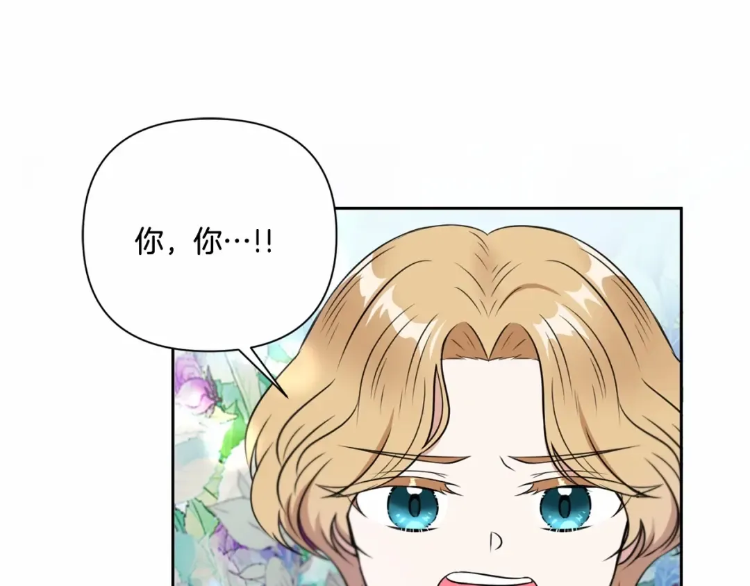 第22话 “偏心”的皇帝爸爸 第50页
