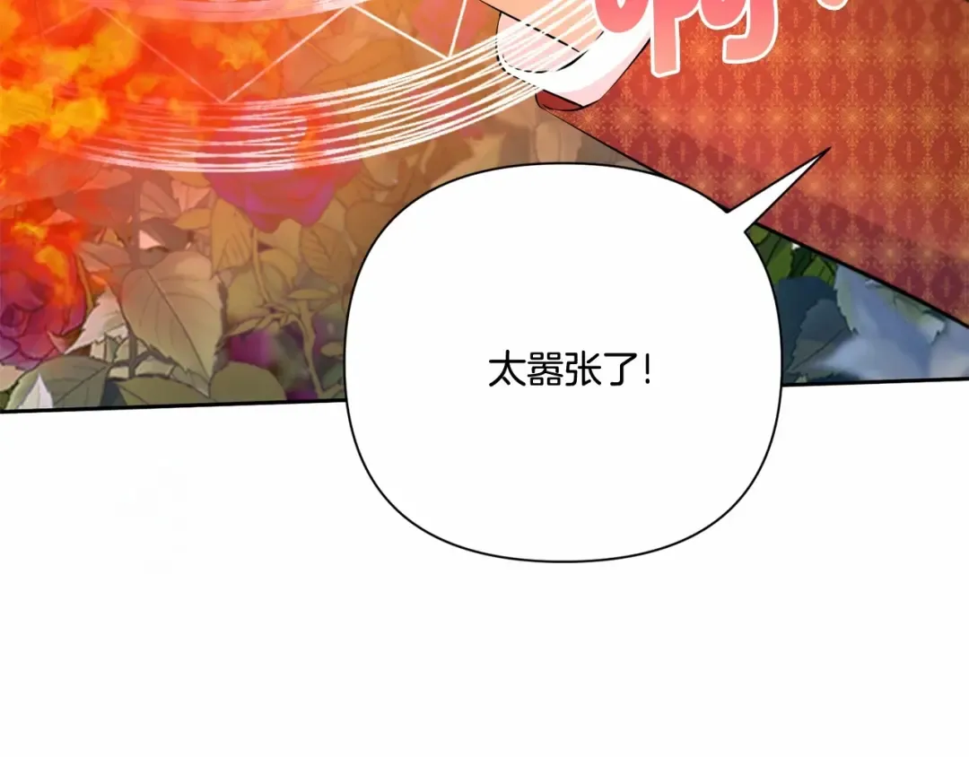 第22话 “偏心”的皇帝爸爸 第53页