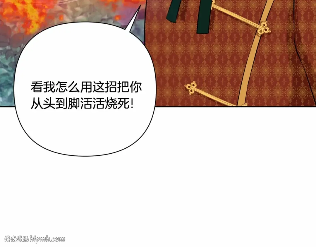第22话 “偏心”的皇帝爸爸 第56页