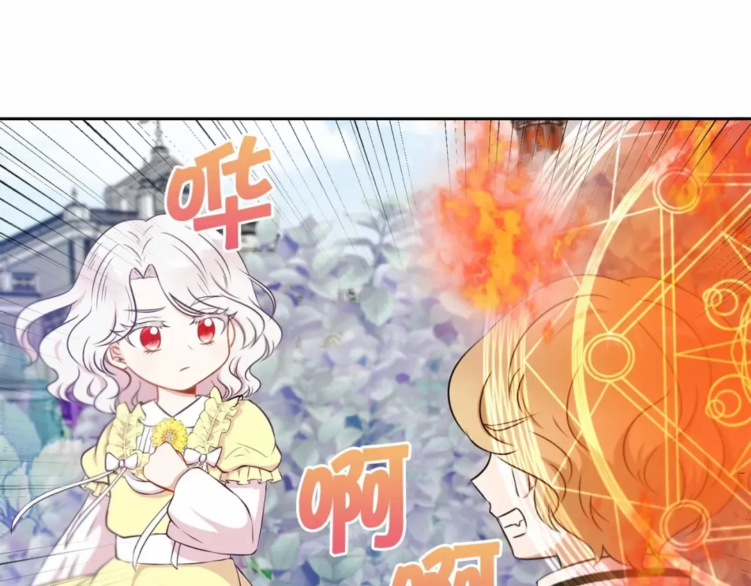 第22话 “偏心”的皇帝爸爸 第58页