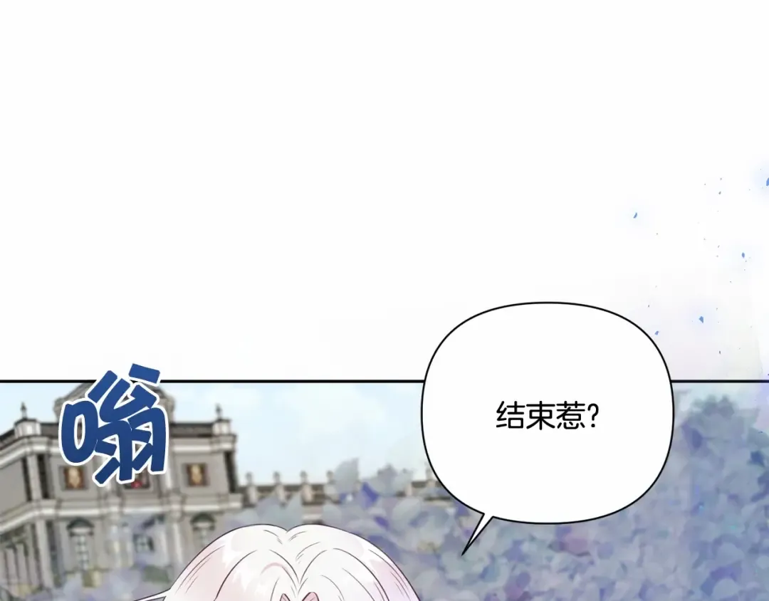 第22话 “偏心”的皇帝爸爸 第65页