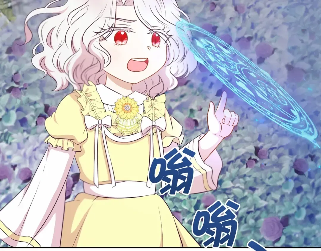 第22话 “偏心”的皇帝爸爸 第66页