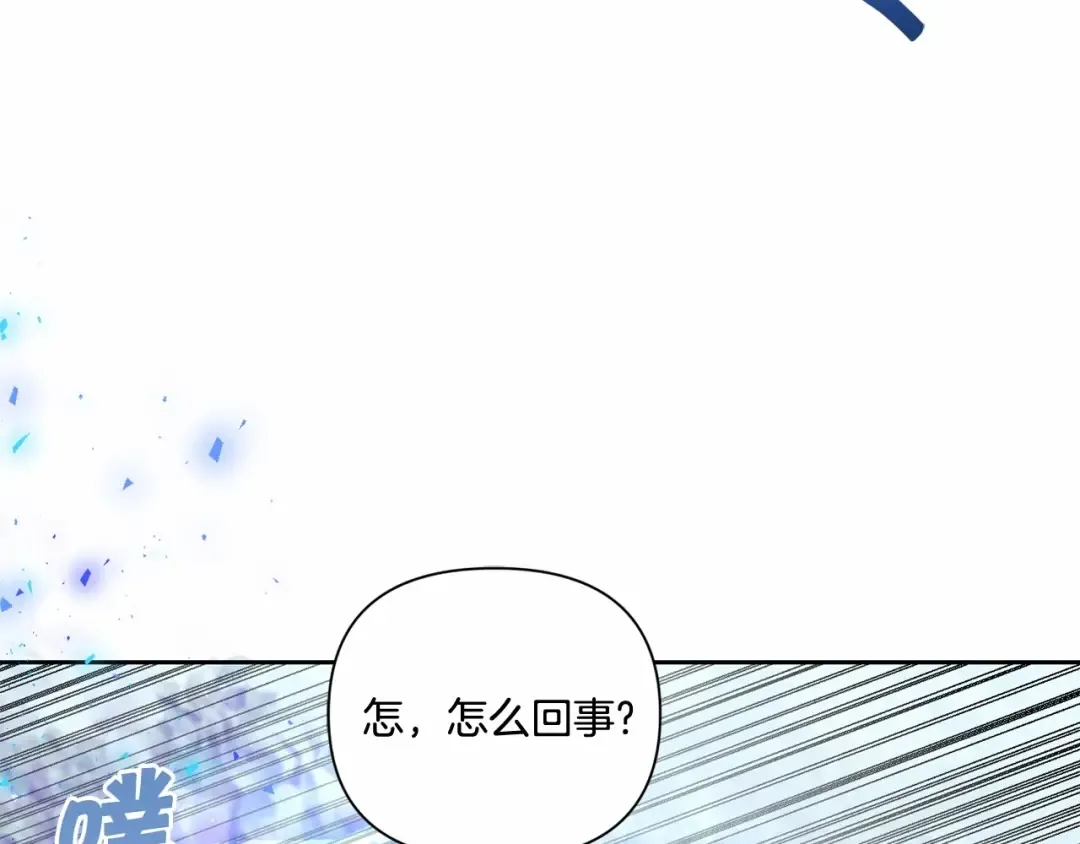 第22话 “偏心”的皇帝爸爸 第67页