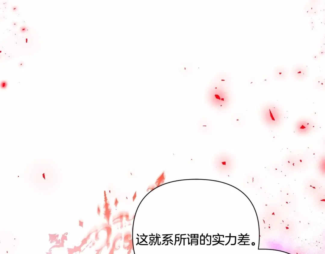 第22话 “偏心”的皇帝爸爸 第74页