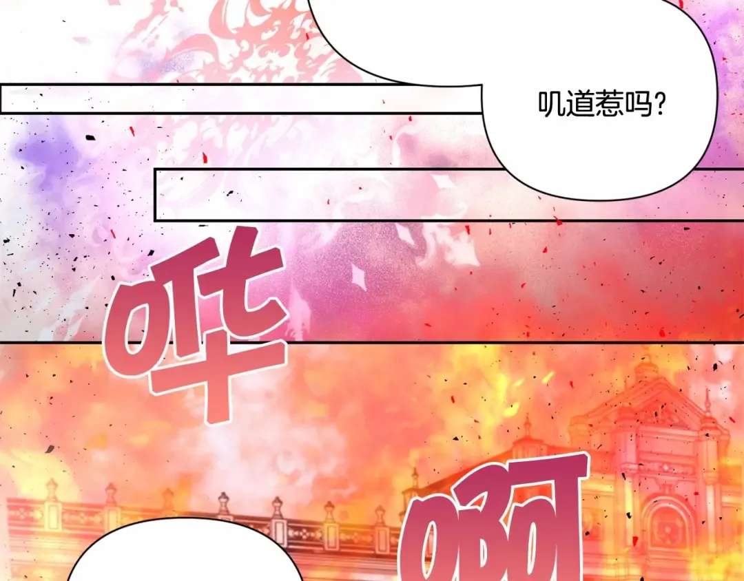 第22话 “偏心”的皇帝爸爸 第75页