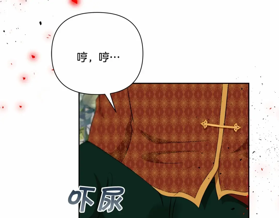 第22话 “偏心”的皇帝爸爸 第84页