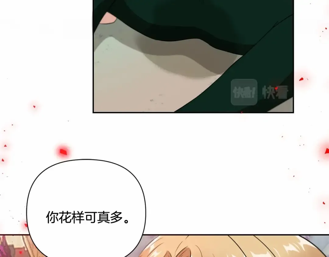 第22话 “偏心”的皇帝爸爸 第85页
