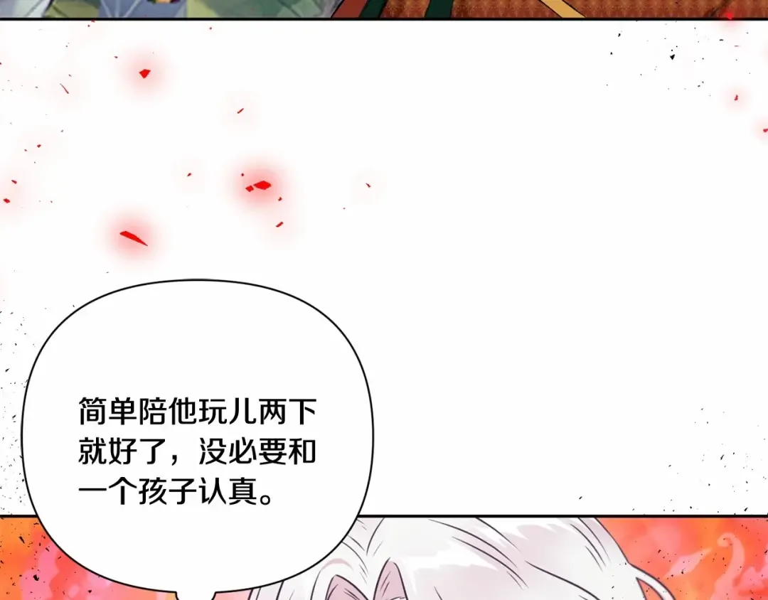 第22话 “偏心”的皇帝爸爸 第87页