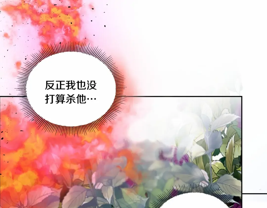 第22话 “偏心”的皇帝爸爸 第89页