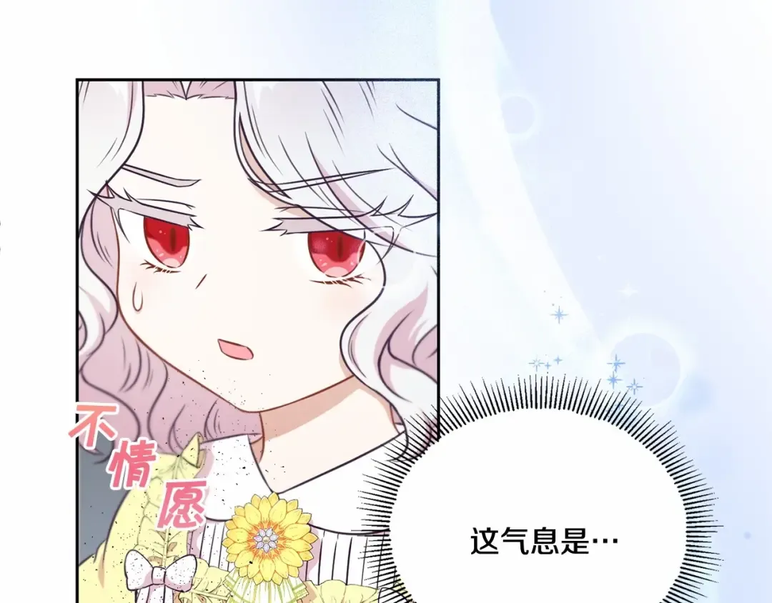 第22话 “偏心”的皇帝爸爸 第92页