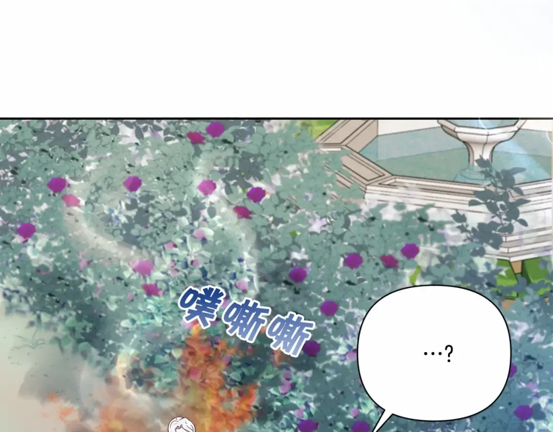 第22话 “偏心”的皇帝爸爸 第94页