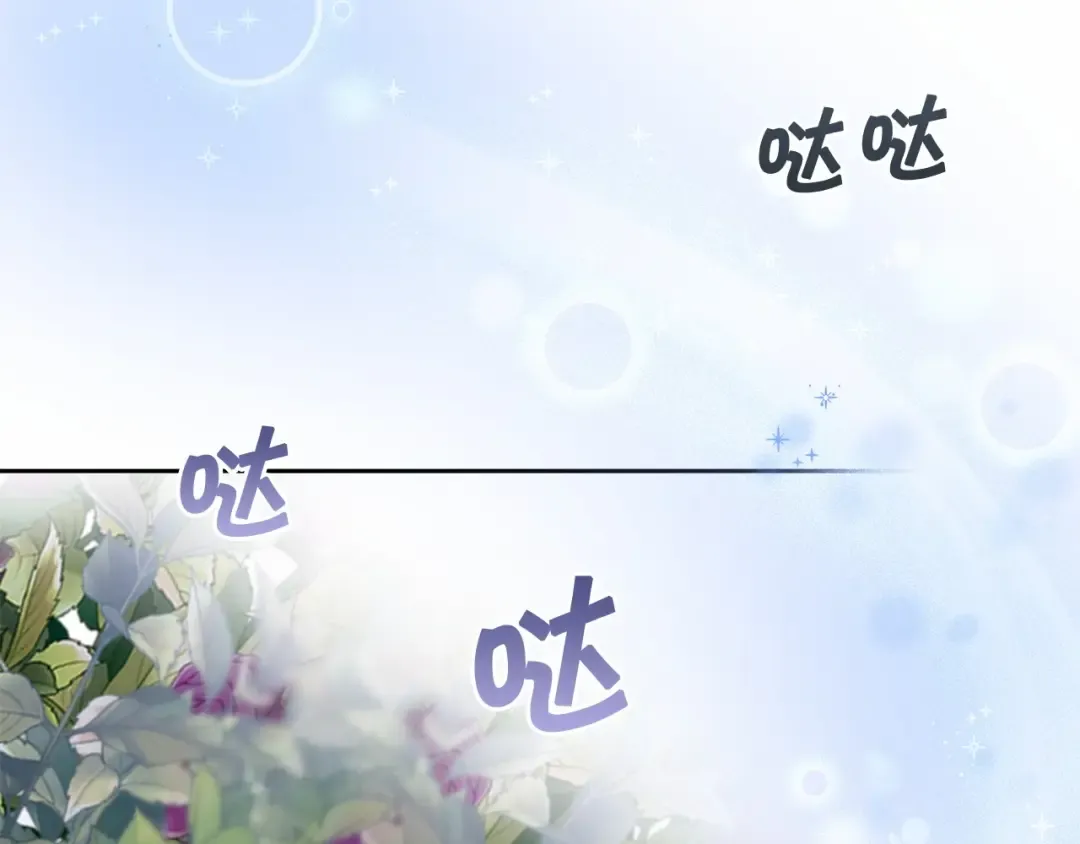 第22话 “偏心”的皇帝爸爸 第102页
